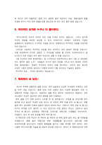 [자기소개서,작성요령,인사팀,실전] 대기업 인사팀 출신이 쓴 실전 자기소개서 작성요령 37가지-3