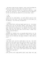 [자기소개서,작성요령,인사팀,실전] 대기업 인사팀 출신이 쓴 실전 자기소개서 작성요령 37가지-12