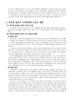 [중국경제] 위안화절상 배경 및 각국에 미치는 영향-11