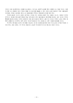 [중국경제] 위안화절상 배경 및 각국에 미치는 영향-15