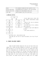 [마케팅] 씨푸드 패밀리레스토랑 `블루오션` 분석-3