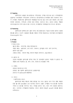 [마케팅] 씨푸드 패밀리레스토랑 `블루오션` 분석-5