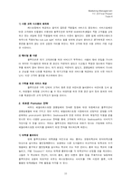 [마케팅] 씨푸드 패밀리레스토랑 `블루오션` 분석-11
