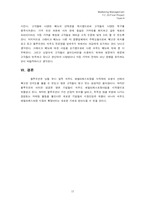 [마케팅] 씨푸드 패밀리레스토랑 `블루오션` 분석-13