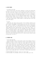 [중국학] 중국-러시아간의 국경문제-2