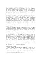 [중국학] 중국-러시아간의 국경문제-3