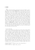 [중국학] 중국-러시아간의 국경문제-6