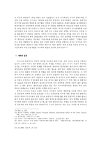 [중국학] 중국-러시아간의 국경문제-7