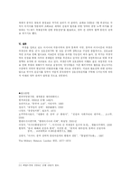 [중국학] 중국-러시아간의 국경문제-8