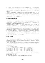 [중국학] 티베트를 통해 알아본 중국의 소수민족문제-3