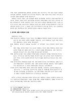 [중국학] 티베트를 통해 알아본 중국의 소수민족문제-10
