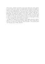 [중국학] 모택동과 등소평의 경제정책 비교-16