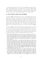 [중국학] 중국의 일국양제식 통일정책과 대만의 대응-9