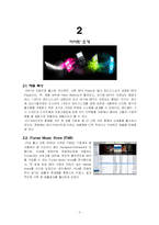 [마케팅] 애플 아이팟(i-pod) 완벽 분석-2