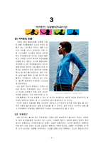 [마케팅] 애플 아이팟(i-pod) 완벽 분석-4