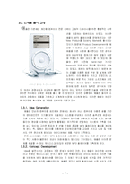 [마케팅] 애플 아이팟(i-pod) 완벽 분석-7