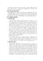 [마케팅] 애플 아이팟(i-pod) 완벽 분석-8