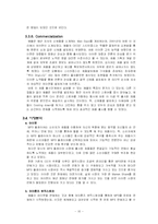 [마케팅] 애플 아이팟(i-pod) 완벽 분석-10