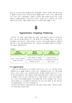 [마케팅] 애플 아이팟(i-pod) 완벽 분석-14