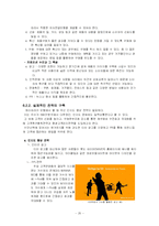 [마케팅] 애플 아이팟(i-pod) 완벽 분석-20