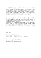 금융기관의 재무적 실패사례 - 외환은행-11
