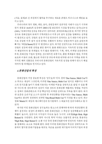 [문화 마케팅] 문화 마케팅에 대한 이해-6