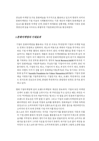 [문화 마케팅] 문화 마케팅에 대한 이해-10