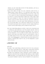 [문화 마케팅] 문화 마케팅에 대한 이해-11