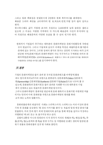 [문화 마케팅] 문화 마케팅에 대한 이해-15