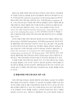 [마케팅 전략] Marketing Communication 매체별 전략-3