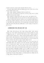 [마케팅 전략] Marketing Communication 매체별 전략-4