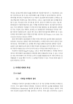 [마케팅 전략] Marketing Communication 매체별 전략-6