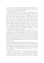 [마케팅 전략] Marketing Communication 매체별 전략-7