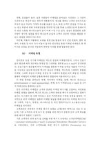 [마케팅 전략] Marketing Communication 매체별 전략-10