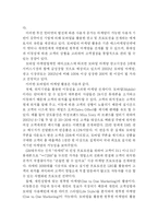 [마케팅 전략] Marketing Communication 매체별 전략-12