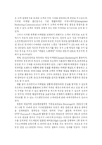 [마케팅 전략] Marketing Communication 매체별 전략-13