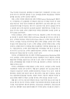 [마케팅 전략] Marketing Communication 매체별 전략-14