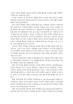 [마케팅 전략] Marketing Communication 매체별 전략-18
