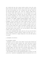 [조직] 인간 존중의 경영ㅡ대한민국을 사로잡은 유한킴벌리-2