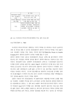 [조직] 인간 존중의 경영ㅡ대한민국을 사로잡은 유한킴벌리-7