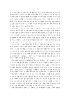 [조직] 인간 존중의 경영ㅡ대한민국을 사로잡은 유한킴벌리-9