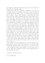[조직] 인간 존중의 경영ㅡ대한민국을 사로잡은 유한킴벌리-10