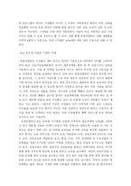 [조직] 인간 존중의 경영ㅡ대한민국을 사로잡은 유한킴벌리-16