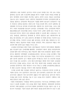 [조직] 인간 존중의 경영ㅡ대한민국을 사로잡은 유한킴벌리-17