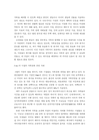 [조직] 인간 존중의 경영ㅡ대한민국을 사로잡은 유한킴벌리-19