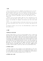 [마케팅] 유비쿼터스 광고와 효과 분석-2