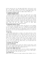 [마케팅] 유비쿼터스 광고와 효과 분석-3