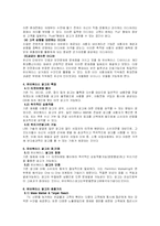 [마케팅] 유비쿼터스 광고와 효과 분석-4