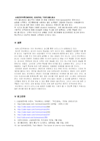 [마케팅] 유비쿼터스 광고와 효과 분석-6
