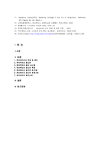 [마케팅] 유비쿼터스 광고와 효과 분석-7